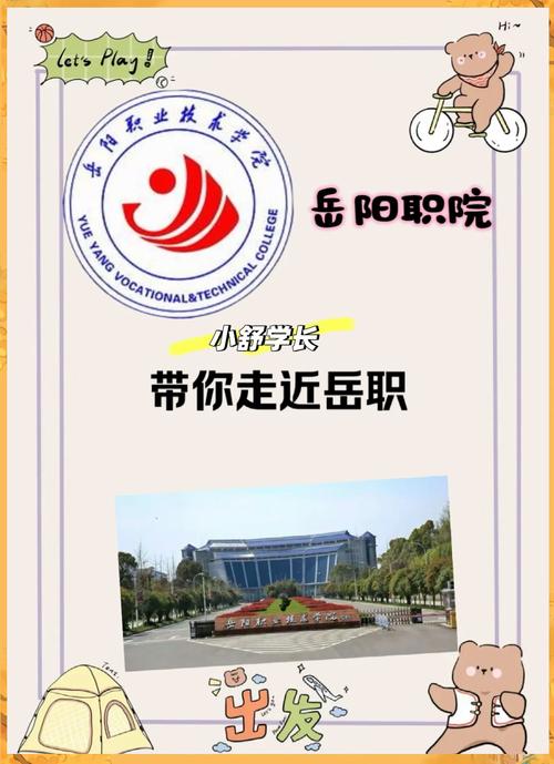 岳阳市舞蹈学校排名榜,岳阳市舞蹈学校排名榜最新-第4张图片-职教招生网 岳阳市舞蹈学校排名榜,岳阳市舞蹈学校排名榜最新-第4张图片-职教招生网