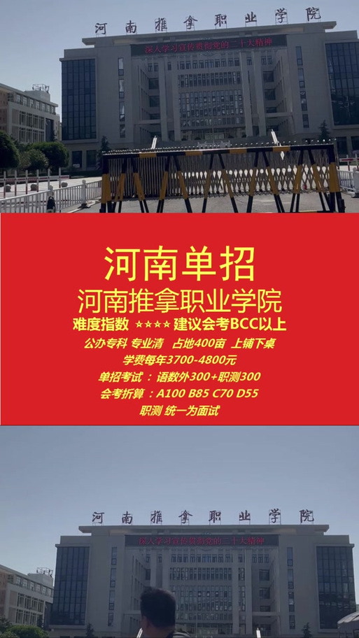 高职专科针灸推拿学校,针灸推拿专业中职院校?-第1张图片-职教招生网 高职专科针灸推拿学校,针灸推拿专业中职院校?-第1张图片-职教招生网