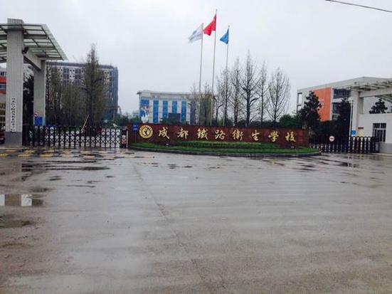 四川省成都市卫生学校排名,成都卫生学校哪家好?-第6张图片-职教招生网 四川省成都市卫生学校排名,成都卫生学校哪家好?-第6张图片-职教招生网