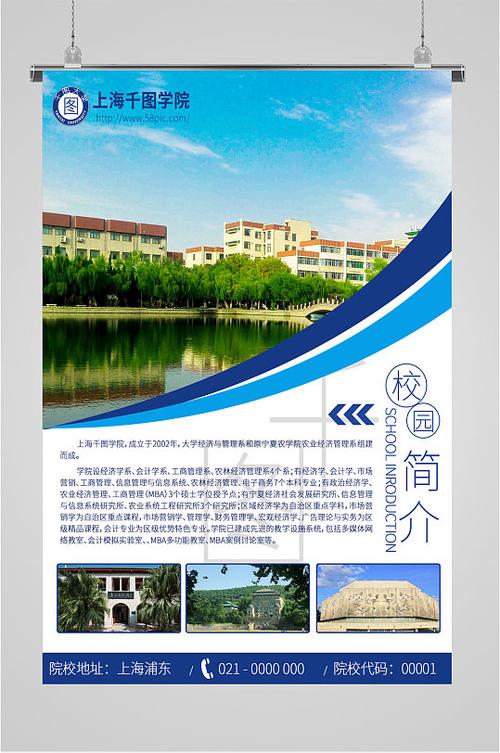 广告设计有哪些学校,广告设计专业院校?-第3张图片-职教招生网 广告设计有哪些学校,广告设计专业院校?-第3张图片-职教招生网