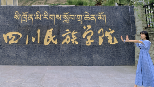 四川民族学院在哪个城市,四川民族学院在哪个城市有校区-第5张图片-职教招生网 四川民族学院在哪个城市,四川民族学院在哪个城市有校区-第5张图片-职教招生网
