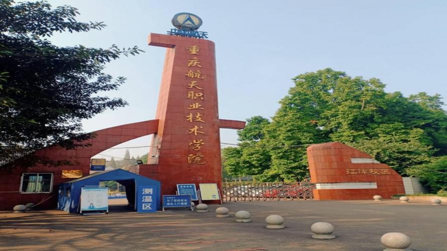 重庆航天职业技术学校怎么样,重庆航天职业技术学校怎么样交费-第3张图片-职教招生网 重庆航天职业技术学校怎么样,重庆航天职业技术学校怎么样交费-第3张图片-职教招生网