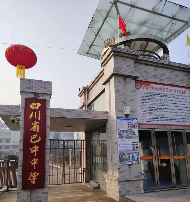 巴中中专技术学校,巴中中专中职学校名单-第1张图片-职教招生网 巴中中专技术学校,巴中中专中职学校名单-第1张图片-职教招生网