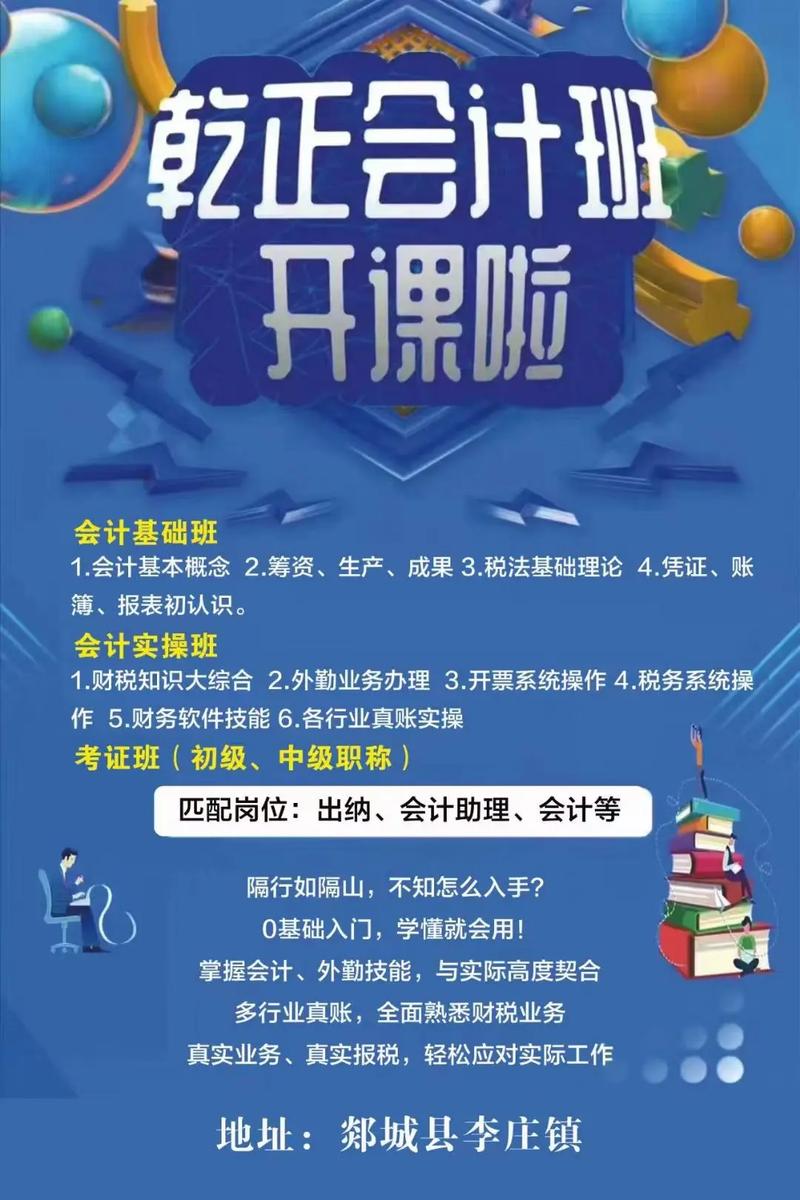 会计的专业课程有哪些?会计专业有哪些专业课?-第3张图片-职教招生网 会计的专业课程有哪些?会计专业有哪些专业课?-第3张图片-职教招生网