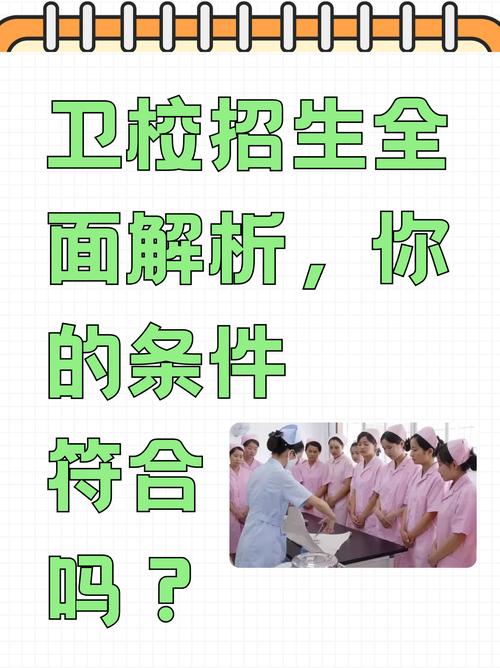 四川宜宾的卫校有哪些,宜宾卫校有些什么专业?-第1张图片-职教招生网 四川宜宾的卫校有哪些,宜宾卫校有些什么专业?-第1张图片-职教招生网