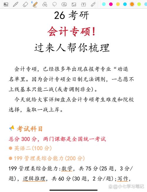 会计证有没有专业限制,会计师证有专业要求吗-第5张图片-职教招生网 会计证有没有专业限制,会计师证有专业要求吗-第5张图片-职教招生网