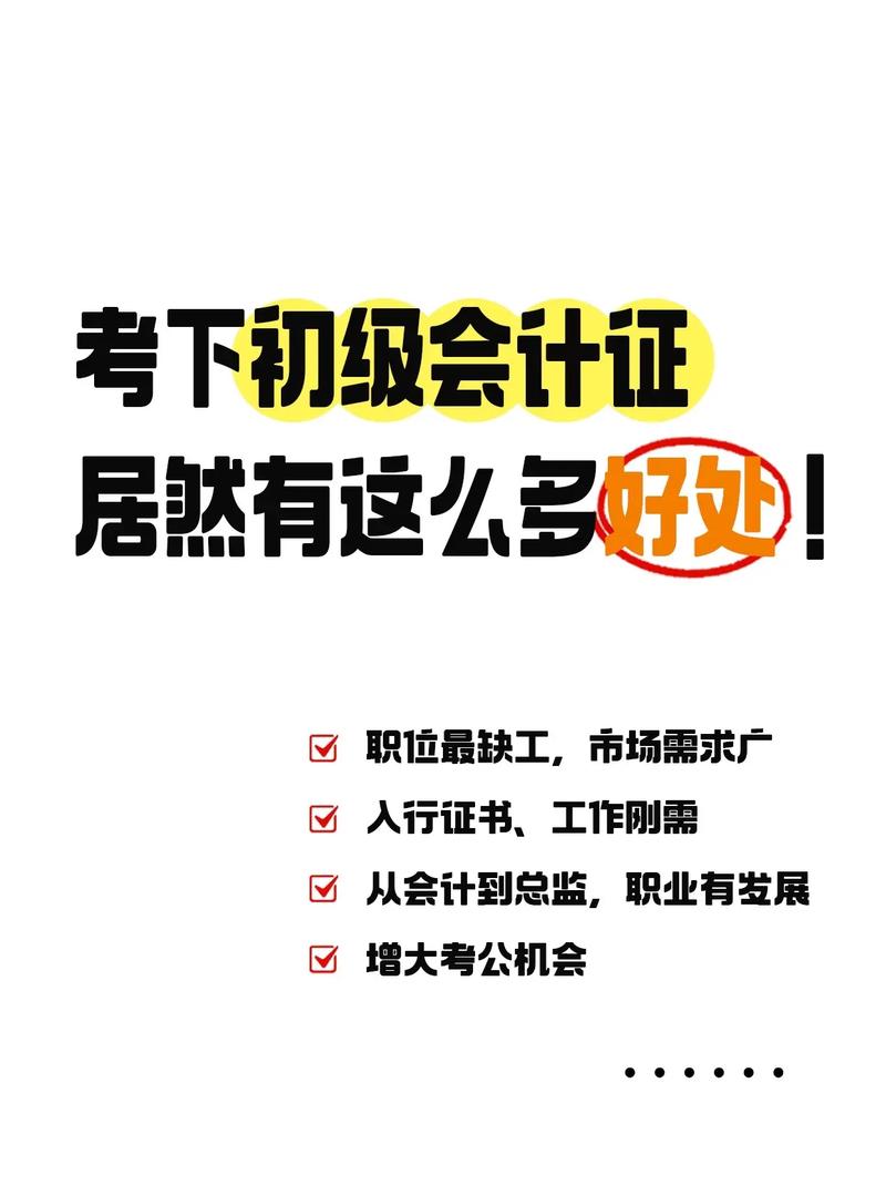 会计证有没有专业限制,会计师证有专业要求吗-第6张图片-职教招生网 会计证有没有专业限制,会计师证有专业要求吗-第6张图片-职教招生网