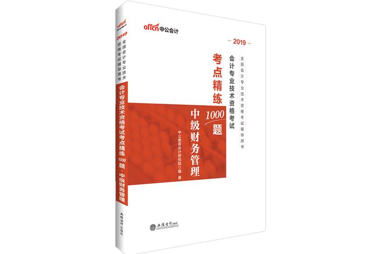 会计证有没有专业限制,会计师证有专业要求吗-第7张图片-职教招生网 会计证有没有专业限制,会计师证有专业要求吗-第7张图片-职教招生网