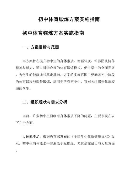 学校运动场，深圳怎么预约学校运动场-第5张图片-职教招生网