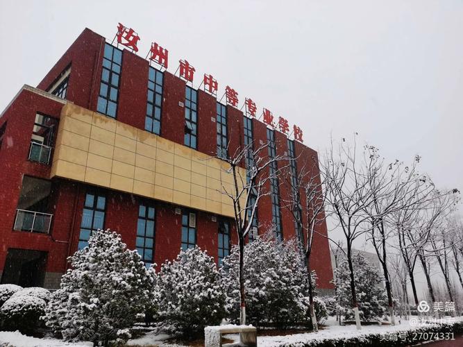 汝州技师学院?汝州技师学院怎么样?-第2张图片-职教招生网 汝州技师学院?汝州技师学院怎么样?-第2张图片-职教招生网