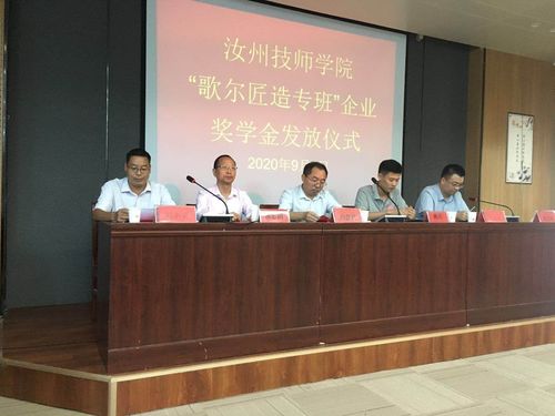 汝州技师学院?汝州技师学院怎么样?-第5张图片-职教招生网 汝州技师学院?汝州技师学院怎么样?-第5张图片-职教招生网