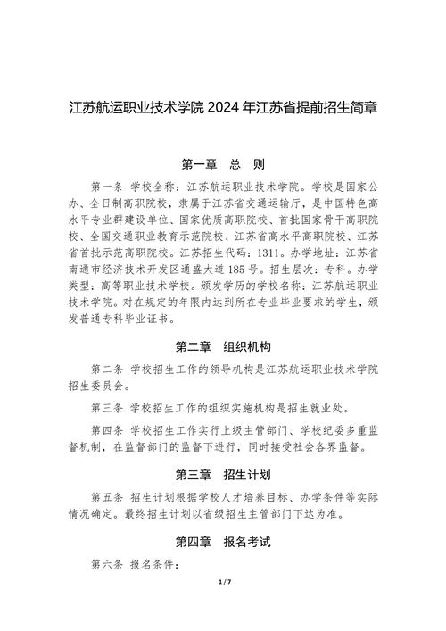 南通旅游中等职业技术学校?南通旅游中等专业?-第4张图片-职教招生网 南通旅游中等职业技术学校?南通旅游中等专业?-第4张图片-职教招生网