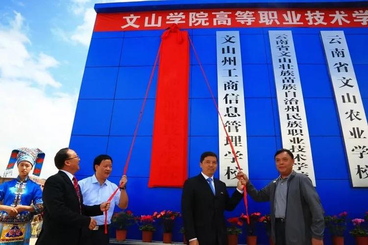 文山州职业学校，文山州职业学校有哪些？