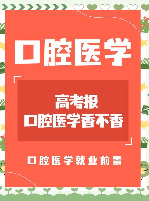 护理专业可以转口腔专业吗,护理专业可以转口腔专业吗知乎?-第2张图片-职教招生网 护理专业可以转口腔专业吗,护理专业可以转口腔专业吗知乎?-第2张图片-职教招生网