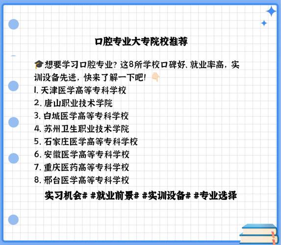 护理专业可以转口腔专业吗,护理专业可以转口腔专业吗知乎?-第4张图片-职教招生网 护理专业可以转口腔专业吗,护理专业可以转口腔专业吗知乎?-第4张图片-职教招生网
