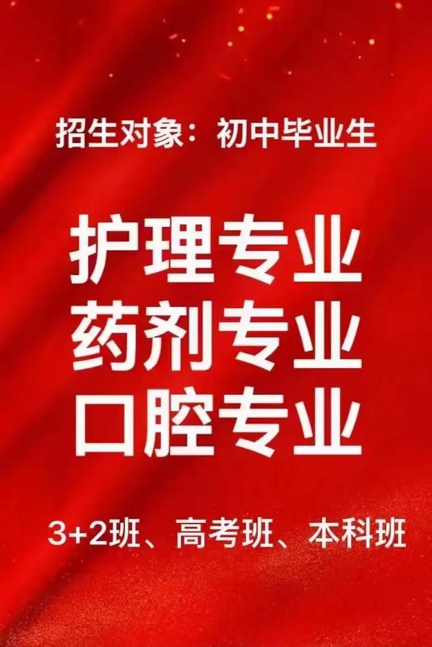 护理专业可以转口腔专业吗,护理专业可以转口腔专业吗知乎?-第5张图片-职教招生网 护理专业可以转口腔专业吗,护理专业可以转口腔专业吗知乎?-第5张图片-职教招生网