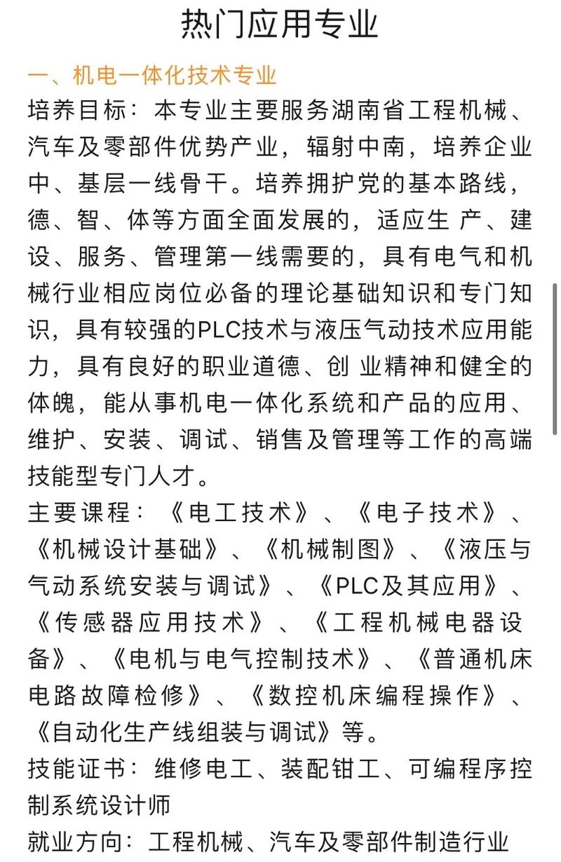 建筑智能化工程专业,建筑智能化工程专业学什么?-第2张图片-职教招生网 建筑智能化工程专业,建筑智能化工程专业学什么?-第2张图片-职教招生网