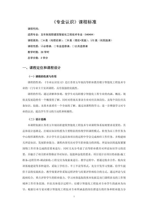 建筑智能化工程专业,建筑智能化工程专业学什么?-第5张图片-职教招生网 建筑智能化工程专业,建筑智能化工程专业学什么?-第5张图片-职教招生网