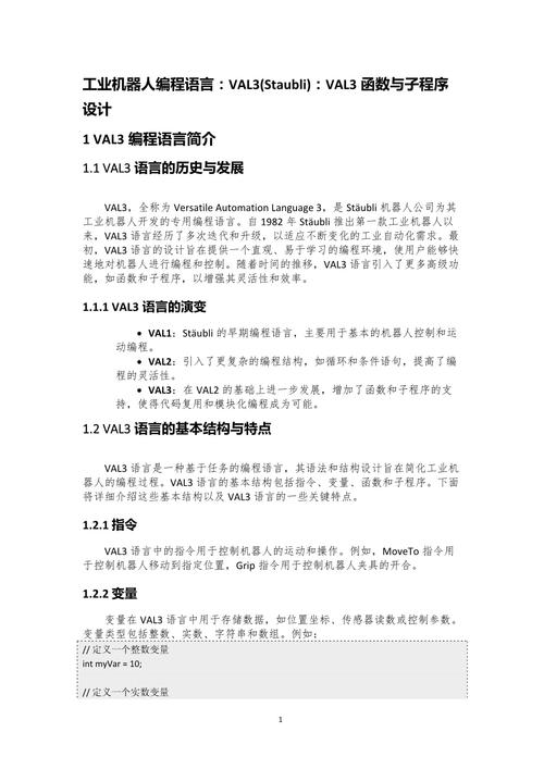 计算机语言程序设计,计算机语言程序设计基础-第8张图片-职教招生网 计算机语言程序设计,计算机语言程序设计基础-第8张图片-职教招生网