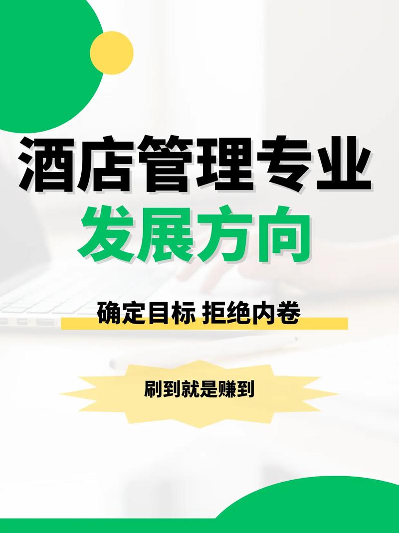 酒店专业怎么样,酒店专业的就业方向?-第2张图片-职教招生网 酒店专业怎么样,酒店专业的就业方向?-第2张图片-职教招生网