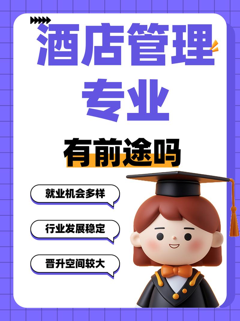 酒店专业怎么样,酒店专业的就业方向?-第4张图片-职教招生网 酒店专业怎么样,酒店专业的就业方向?-第4张图片-职教招生网