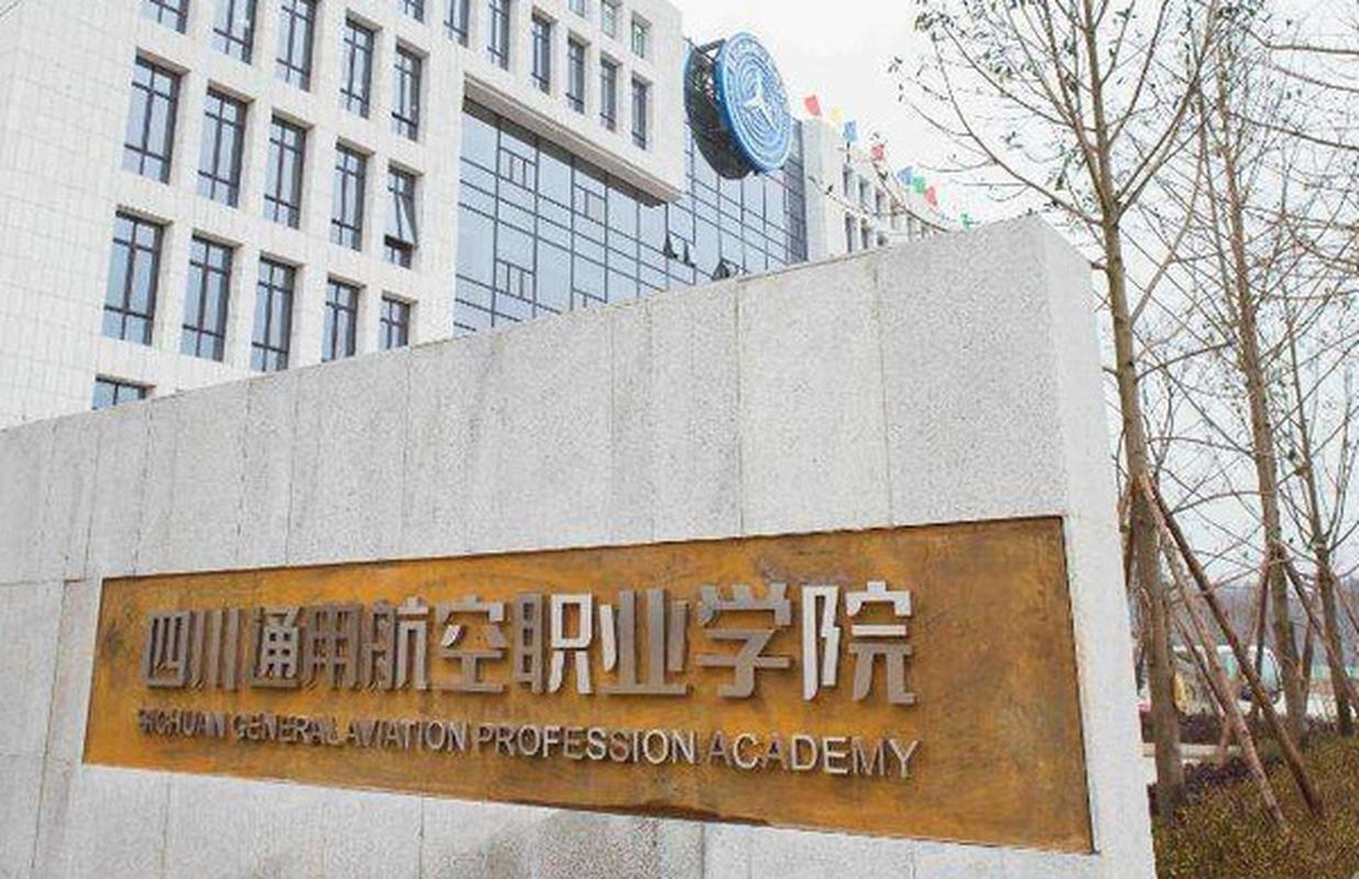天府新区内的职业学校，天府新区内的职业学校有哪些？-第2张图片-职教招生网