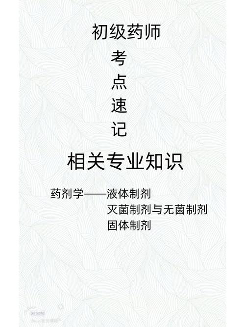 药剂专业是什么,药剂专业是什么工作?-第2张图片-职教招生网 药剂专业是什么,药剂专业是什么工作?-第2张图片-职教招生网
