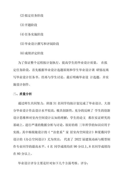 建筑动画设计专业介绍,建筑动画设计专业就业前景-第4张图片-职教招生网 建筑动画设计专业介绍,建筑动画设计专业就业前景-第4张图片-职教招生网