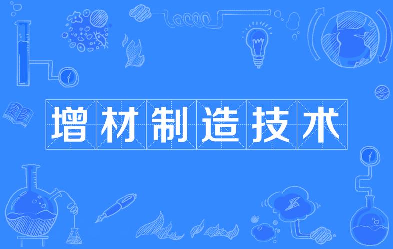 职高3d打印技术,中职3d打印专业-第5张图片-职教招生网 职高3d打印技术,中职3d打印专业-第5张图片-职教招生网