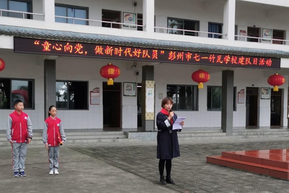 彭州市成都石化工业学校？彭州市成都石化工业学校南校区 彭州市S401？-第8张图片-职教招生网