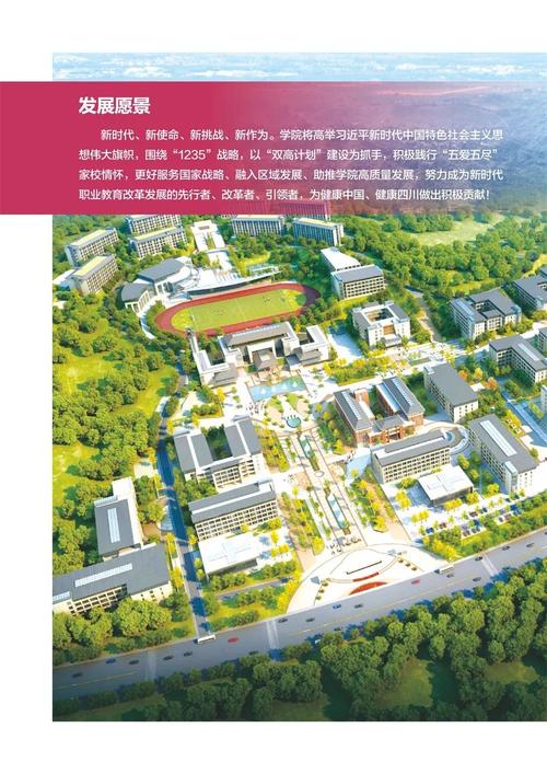 成都护士哪个学校好,成都哪所护士学校好?-第3张图片-职教招生网 成都护士哪个学校好,成都哪所护士学校好?-第3张图片-职教招生网