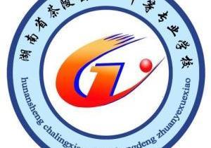 赤水中等职业学校?赤水中等职业学校怎么样?-第2张图片-职教招生网 赤水中等职业学校?赤水中等职业学校怎么样?-第2张图片-职教招生网