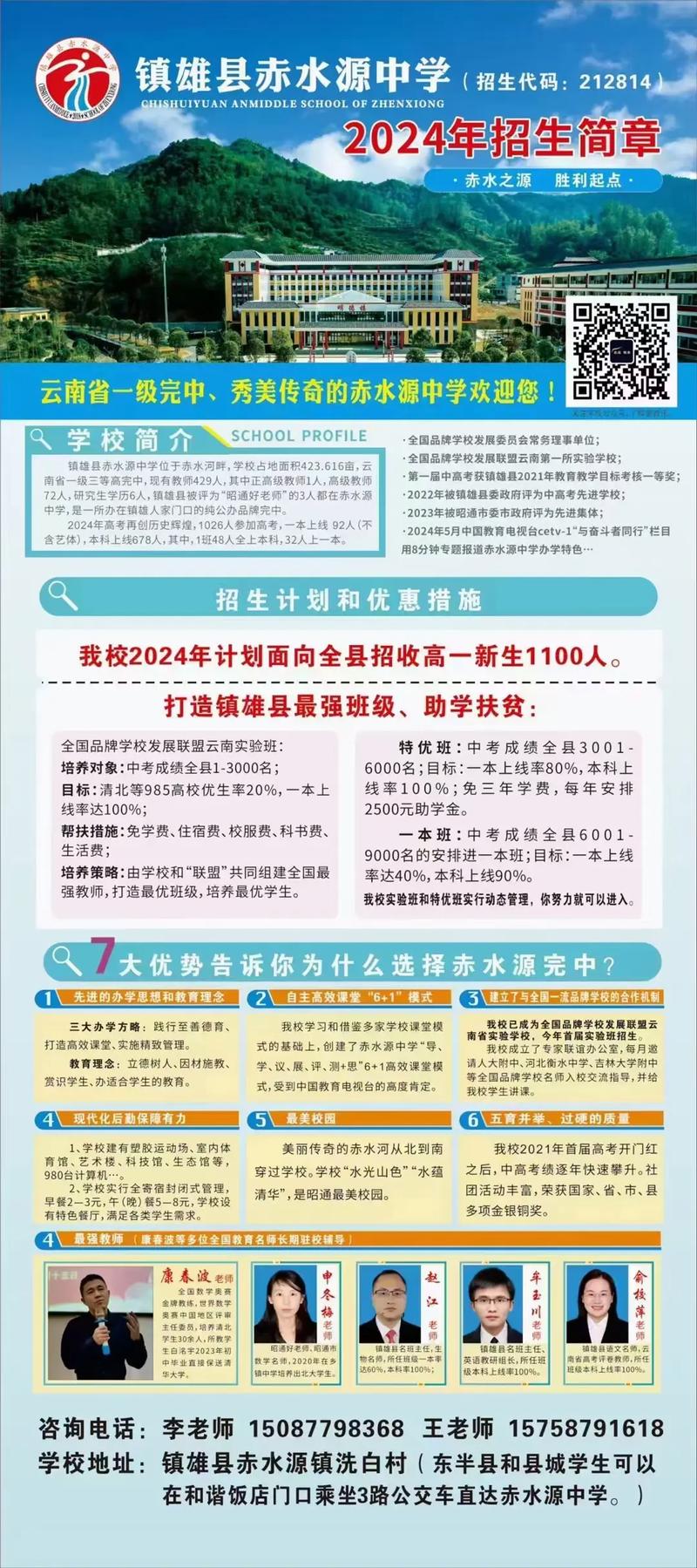 赤水中等职业学校?赤水中等职业学校怎么样?-第4张图片-职教招生网 赤水中等职业学校?赤水中等职业学校怎么样?-第4张图片-职教招生网