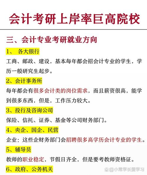 会计学属于哪个学科大类,会计学属于哪个学科大类专业-第8张图片-职教招生网 会计学属于哪个学科大类,会计学属于哪个学科大类专业-第8张图片-职教招生网