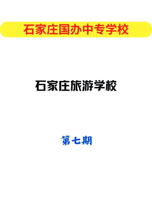学导游专业的学校,导游 专业?-第3张图片-职教招生网 学导游专业的学校,导游 专业?-第3张图片-职教招生网