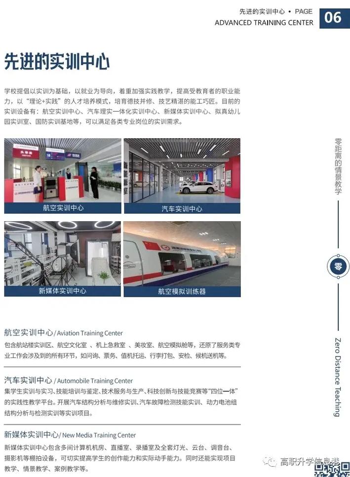 飞机修理专业学校,飞机维修专科学校排名?-第5张图片-职教招生网 飞机修理专业学校,飞机维修专科学校排名?-第5张图片-职教招生网