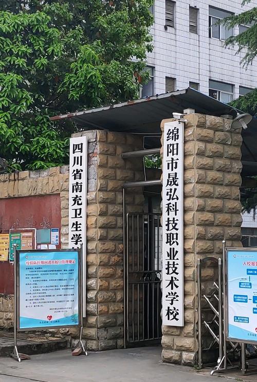 四川中专职业技校,四川中专职业技校招生简章?-第1张图片-职教招生网 四川中专职业技校,四川中专职业技校招生简章?-第1张图片-职教招生网