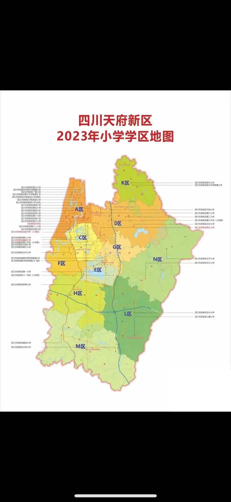 成都天府新区公办职校？成都天府新区公办职校有哪些？-第4张图片-职教招生网