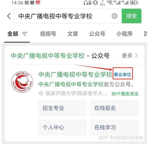 鞍山广播电视学校?鞍山广播电视学校属于什么学校?-第5张图片-职教招生网 鞍山广播电视学校?鞍山广播电视学校属于什么学校?-第5张图片-职教招生网