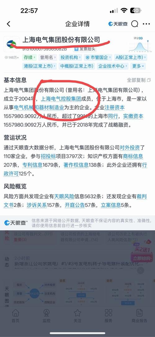 电气设备上市公司,全国电气行业上市公司排名?-第2张图片-职教招生网 电气设备上市公司,全国电气行业上市公司排名?-第2张图片-职教招生网