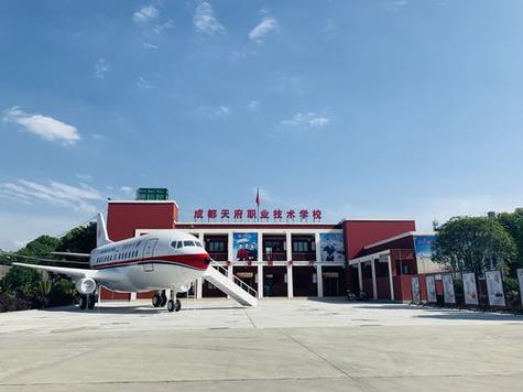 成都市天府技术职业学校,成都天府职业技术学院?-第5张图片-职教招生网 成都市天府技术职业学校,成都天府职业技术学院?-第5张图片-职教招生网