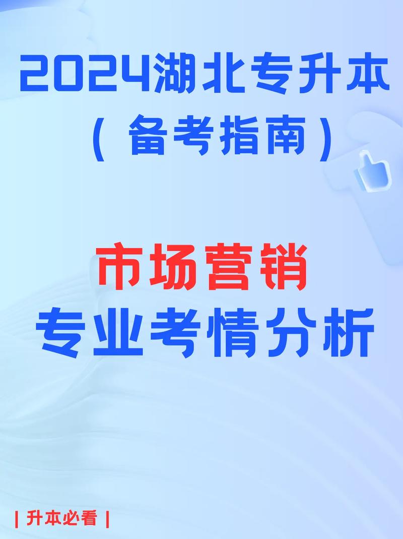 市场营销转专业难吗，市场营销转专业难吗女生-第3张图片-职教招生网