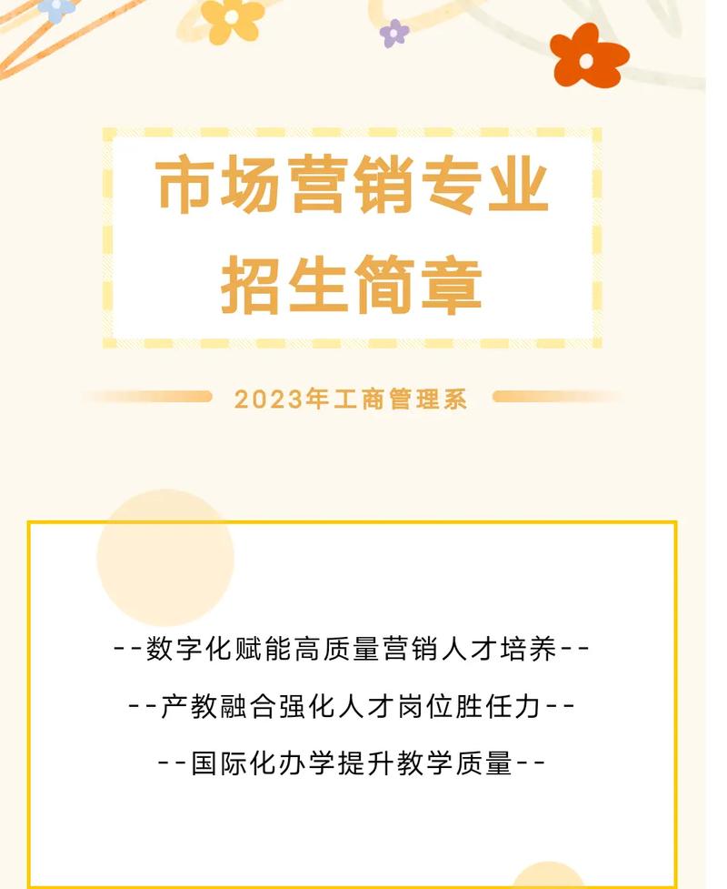 市场营销转专业难吗，市场营销转专业难吗女生-第4张图片-职教招生网