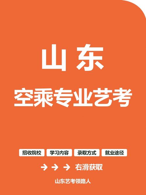 大专空乘专业学校推荐?专科学校的空乘专业好就业吗??-第3张图片-职教招生网 大专空乘专业学校推荐?专科学校的空乘专业好就业吗??-第3张图片-职教招生网