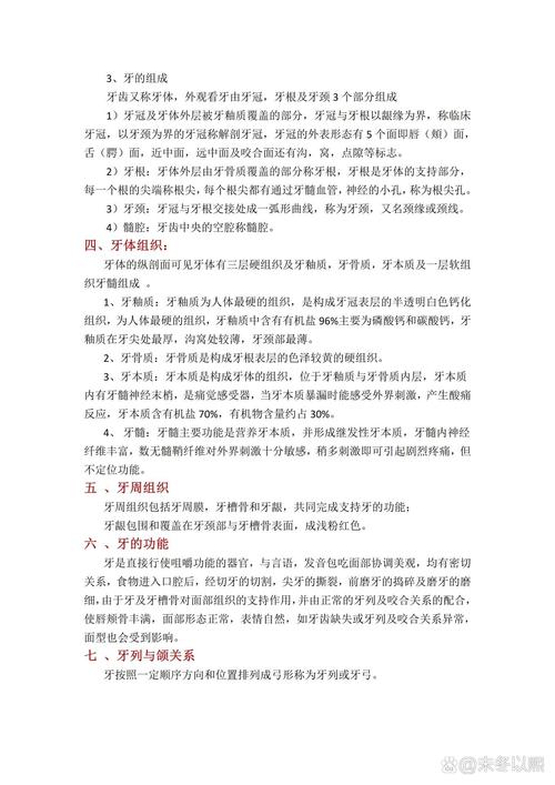 口腔护理专业要学什么?口腔护理专业要学什么科目?-第1张图片-职教招生网 口腔护理专业要学什么?口腔护理专业要学什么科目?-第1张图片-职教招生网