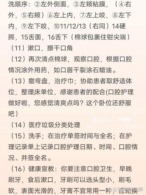 口腔护理专业要学什么?口腔护理专业要学什么科目?-第6张图片-职教招生网 口腔护理专业要学什么?口腔护理专业要学什么科目?-第6张图片-职教招生网