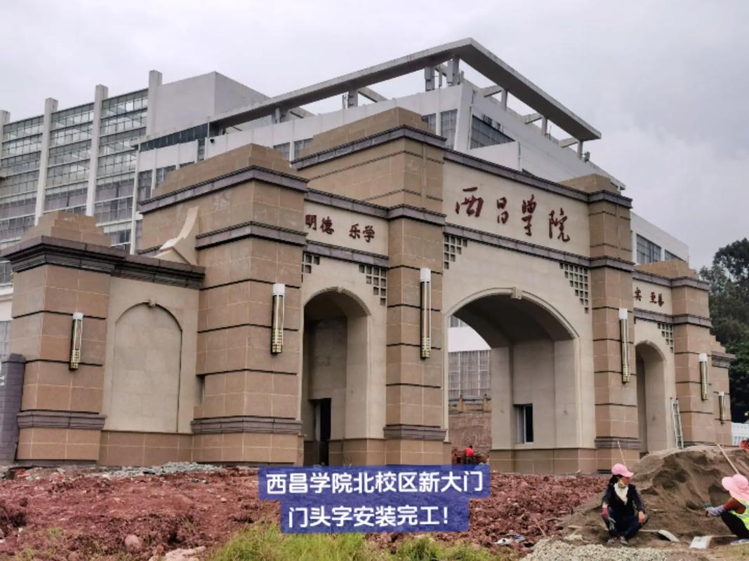 西昌有哪些职业技术学院?西昌的技校有哪些?-第3张图片-职教招生网 西昌有哪些职业技术学院?西昌的技校有哪些?-第3张图片-职教招生网