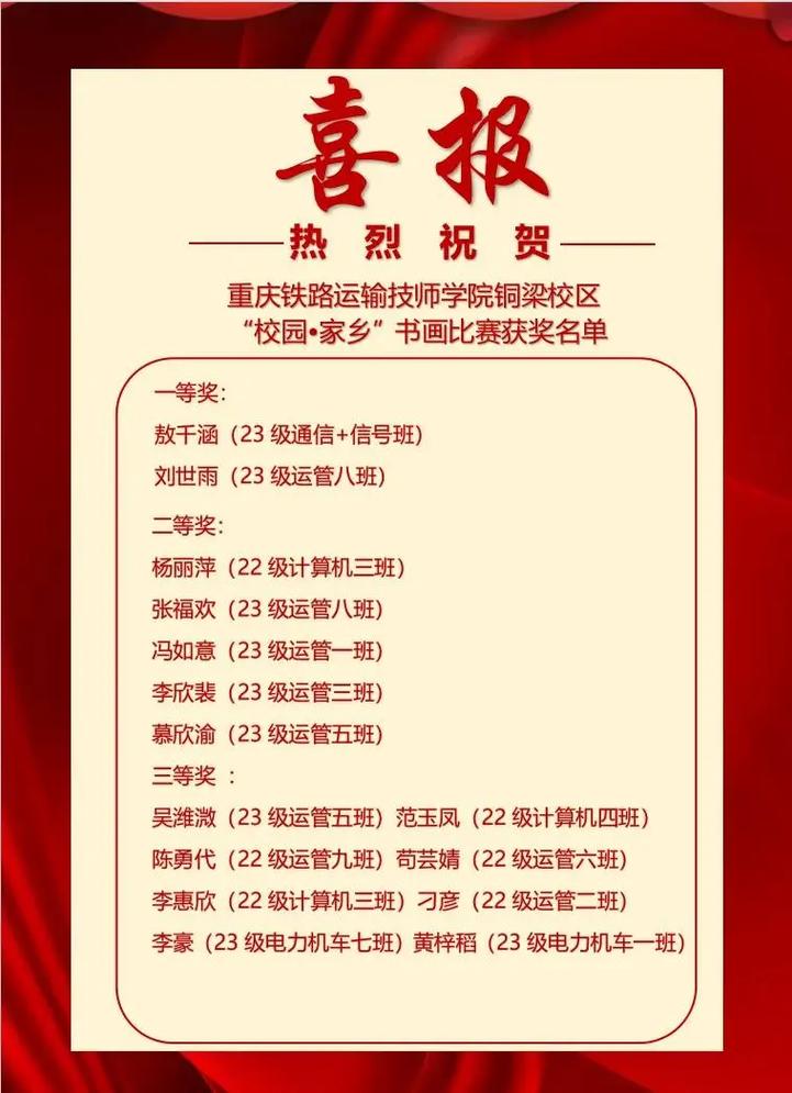 铁路工程学校费用?铁路工程学校费用高吗?-第2张图片-职教招生网 铁路工程学校费用?铁路工程学校费用高吗?-第2张图片-职教招生网