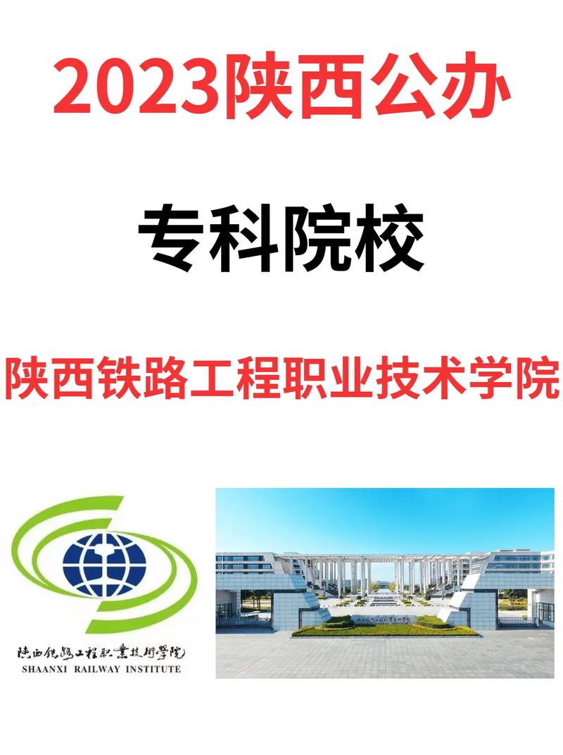 铁路工程学校费用?铁路工程学校费用高吗?-第7张图片-职教招生网 铁路工程学校费用?铁路工程学校费用高吗?-第7张图片-职教招生网