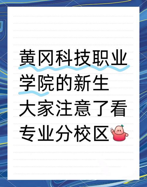黄梅职业技术学校，黄梅职业技术培训学校-第5张图片-职教招生网
